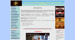 Desktop Screenshot of jiu-jitsu.com.ua