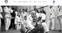 Desktop Screenshot of jiu-jitsu.in.ua