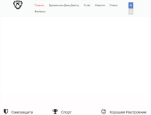Tablet Screenshot of jiu-jitsu.in.ua